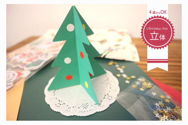 コレはかわいい 乳児さんもokクリスマスツリーの作り方まとめ ブログ Hoket