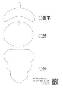 型紙付き 子どもの年齢別ミノムシ製作 壁面飾りの作り方 Hoketマガジン