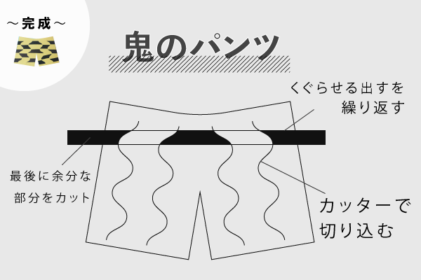 子どもと作りたい節分製作３連発 Hoket