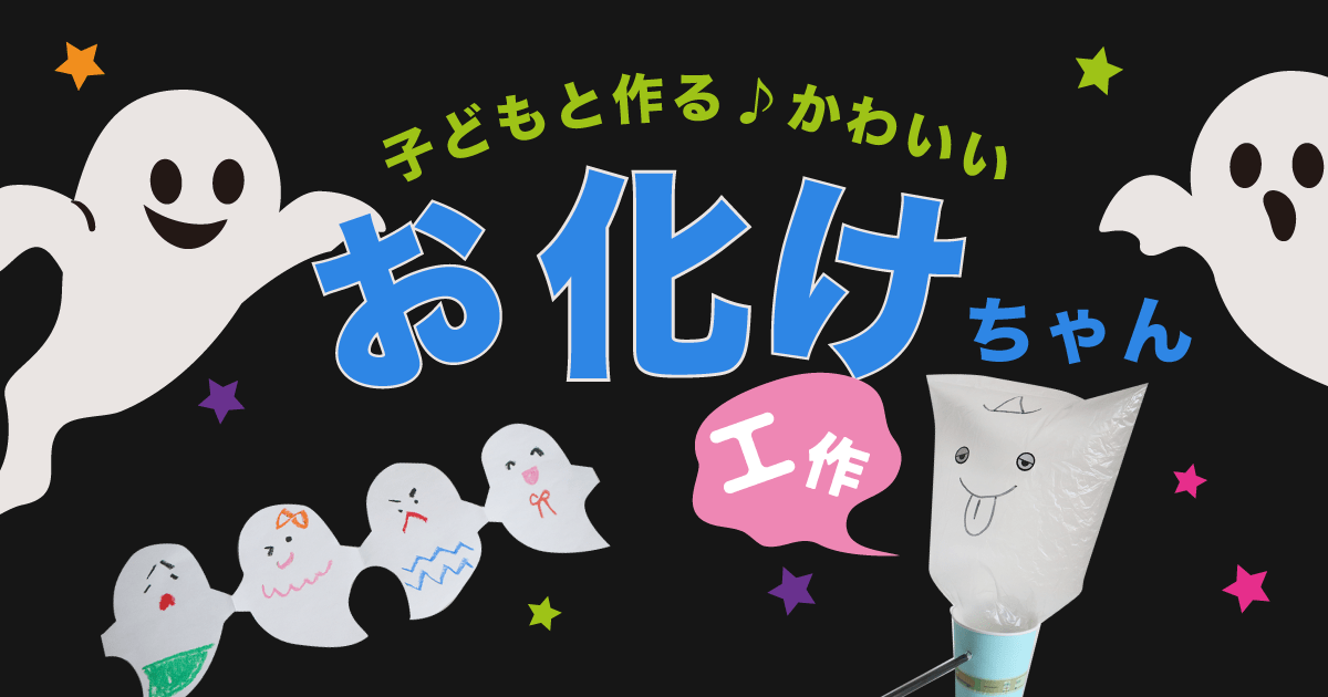 子どもに大人気 作って遊んで楽しめる 手作りおもちゃ まとめ Hoket