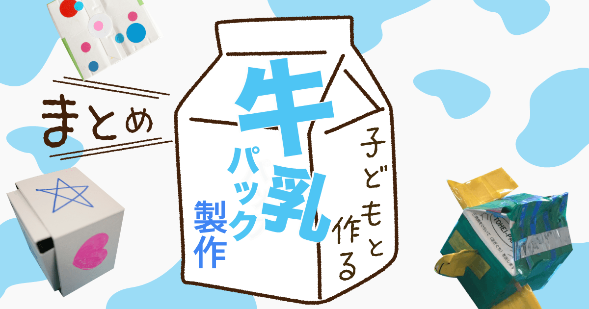 子どもに大人気 作って遊んで楽しめる 手作りおもちゃ まとめ Hoket